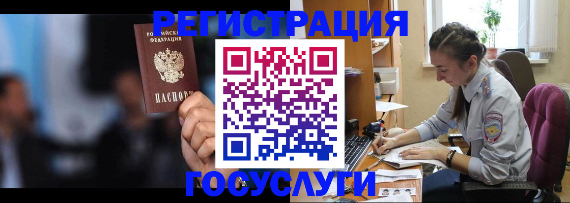 временная регистрация адрес в Ленске